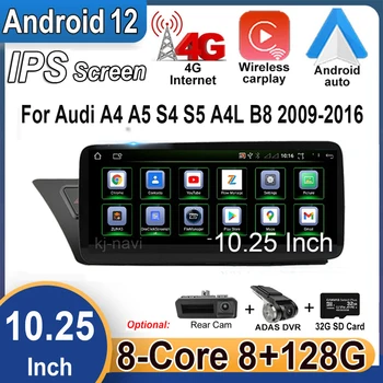 10.25 Inch Android 12 Sistemul Carplay Player Auto Multimedia cu Radio Stereo de Navigare GPS Pentru Audi A4 A5 S4 S5 A4L B8 2009 - 2016