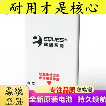 Yikang Smart Digital Usa Viewer King Kong Scut Egida Baterie cu Litiu UES Yikang Inteligent Ușă Oglindă Baterie EQ-B01