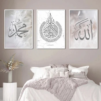 Allah Caligrafie Islamică Aur, Opere De Artă Panza Pictura, Postere, Printuri Moderne Musulmane Arta De Perete Poza Trăiesc Birou, Cameră Decor
